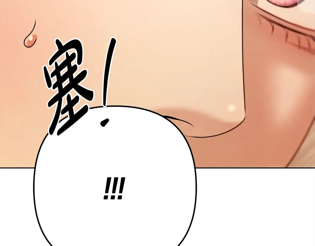 第10话 亲昵地喂食～ 第86页
