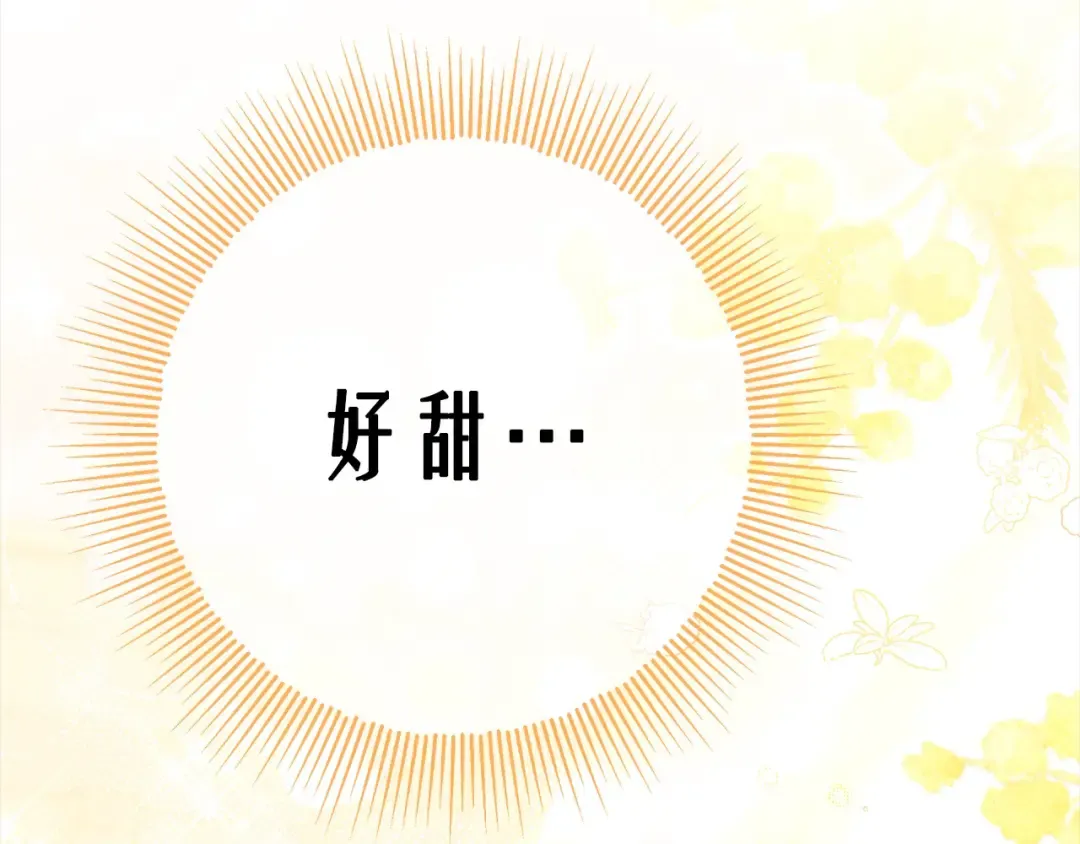 第10话 亲昵地喂食～ 第89页