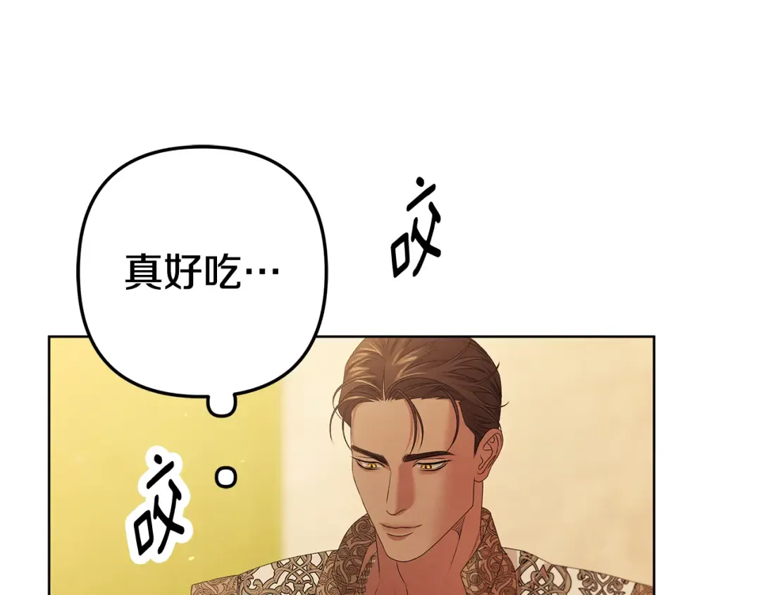 第10话 亲昵地喂食～ 第95页