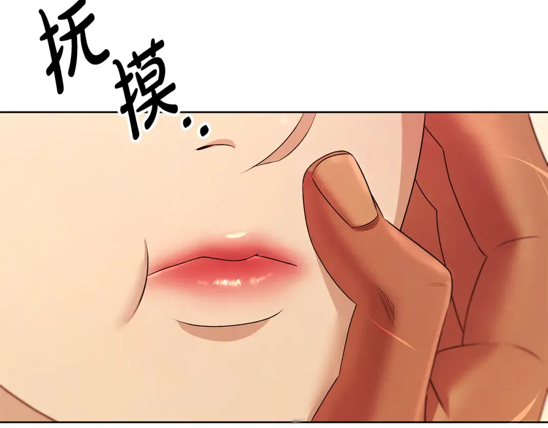 第10话 亲昵地喂食～ 第98页