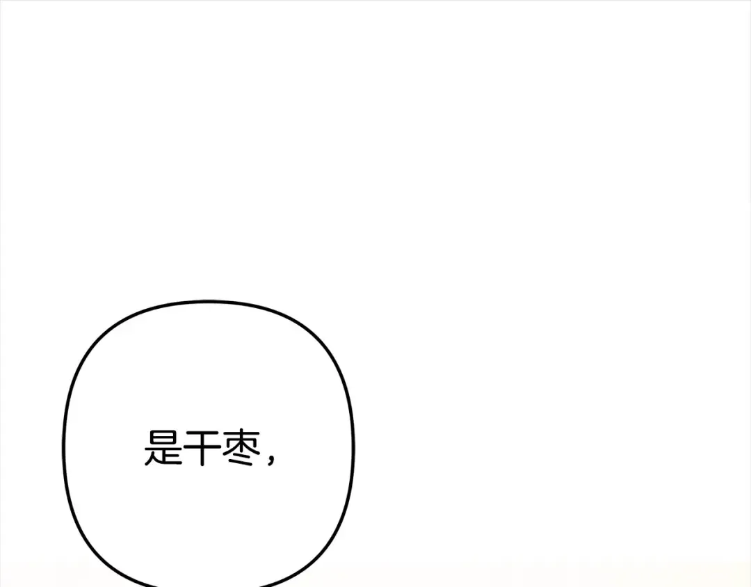 第10话 亲昵地喂食～ 第108页