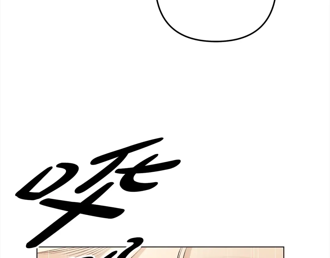 第10话 亲昵地喂食～ 第111页