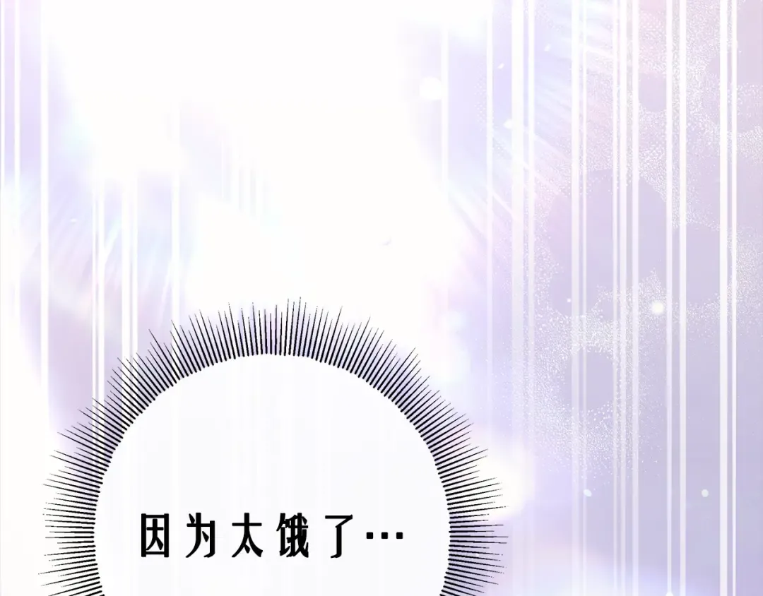 第10话 亲昵地喂食～ 第114页