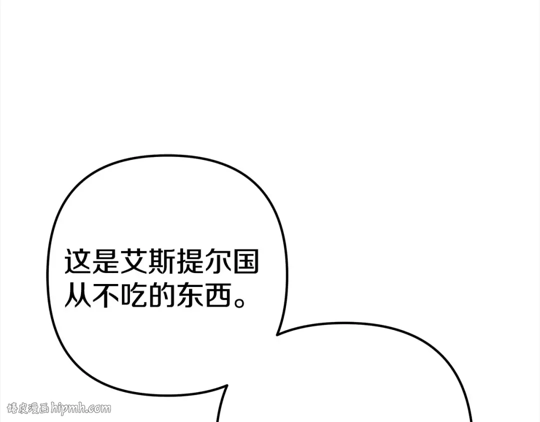 第10话 亲昵地喂食～ 第128页