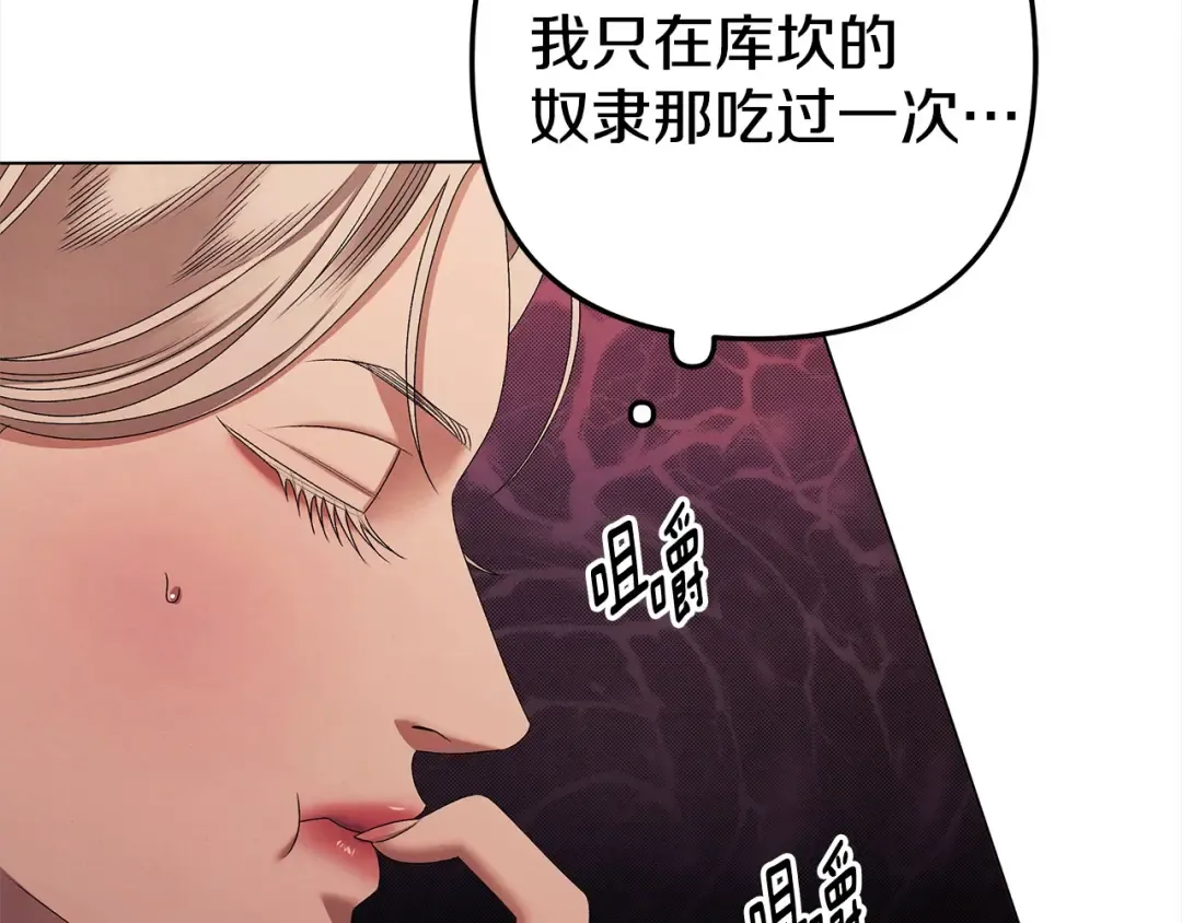 第10话 亲昵地喂食～ 第129页