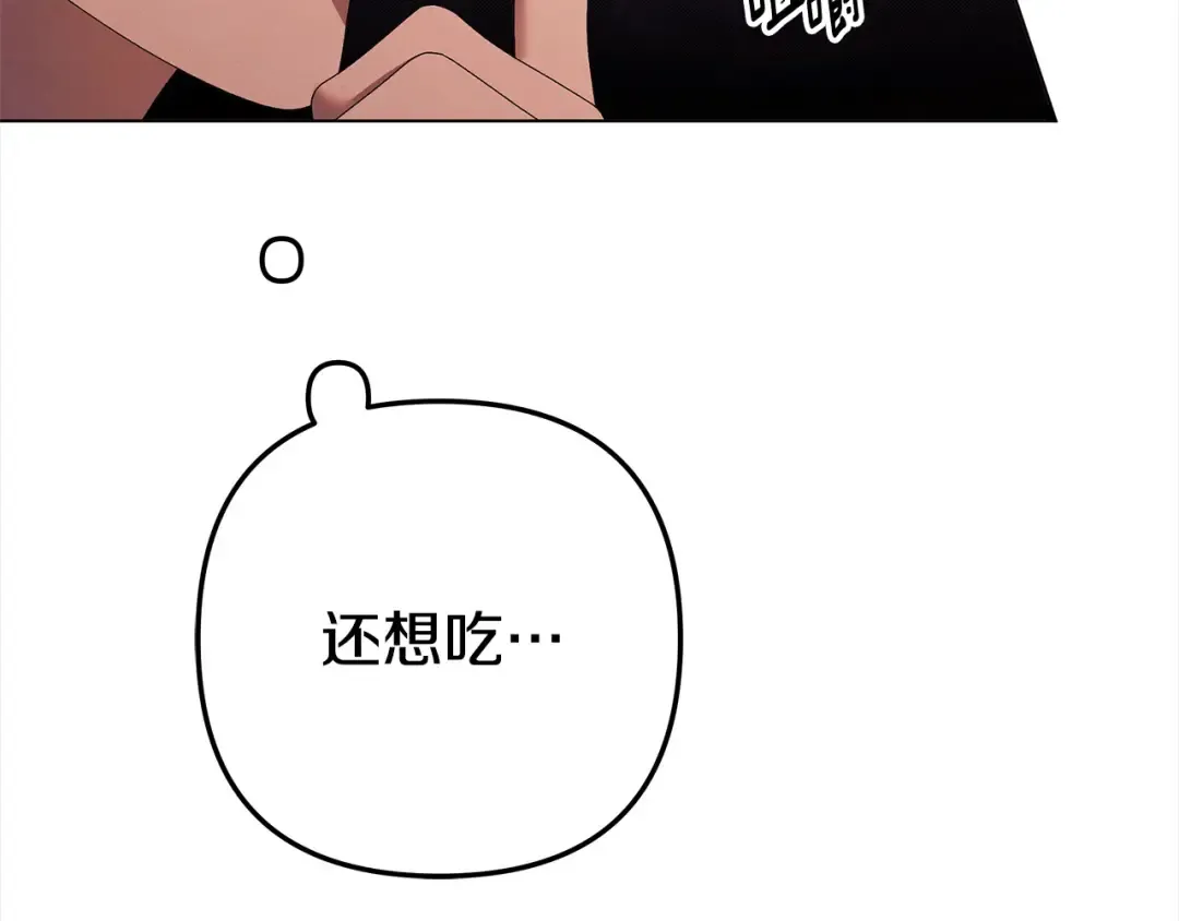 第10话 亲昵地喂食～ 第130页