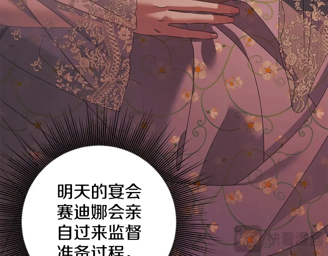 第10话 亲昵地喂食～ 第134页