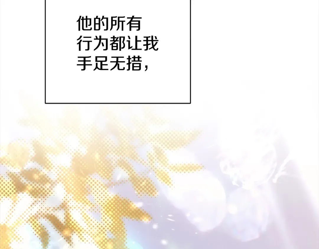 第10话 亲昵地喂食～ 第145页