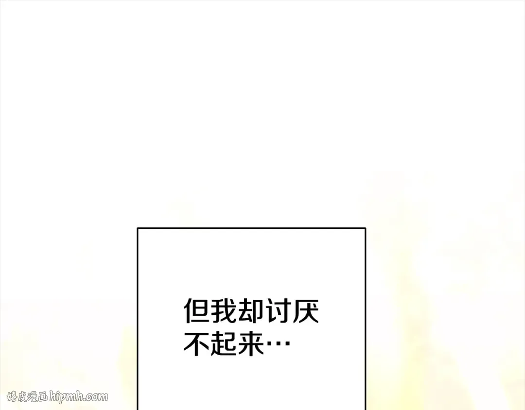 第10话 亲昵地喂食～ 第152页