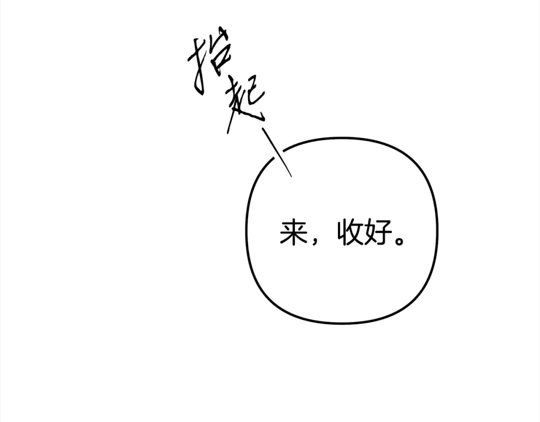 第10话 亲昵地喂食～ 第157页