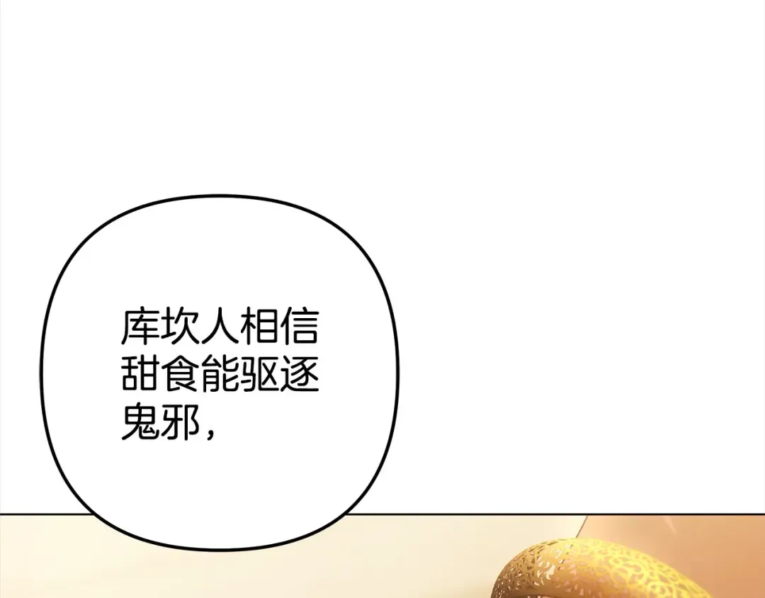 第10话 亲昵地喂食～ 第158页