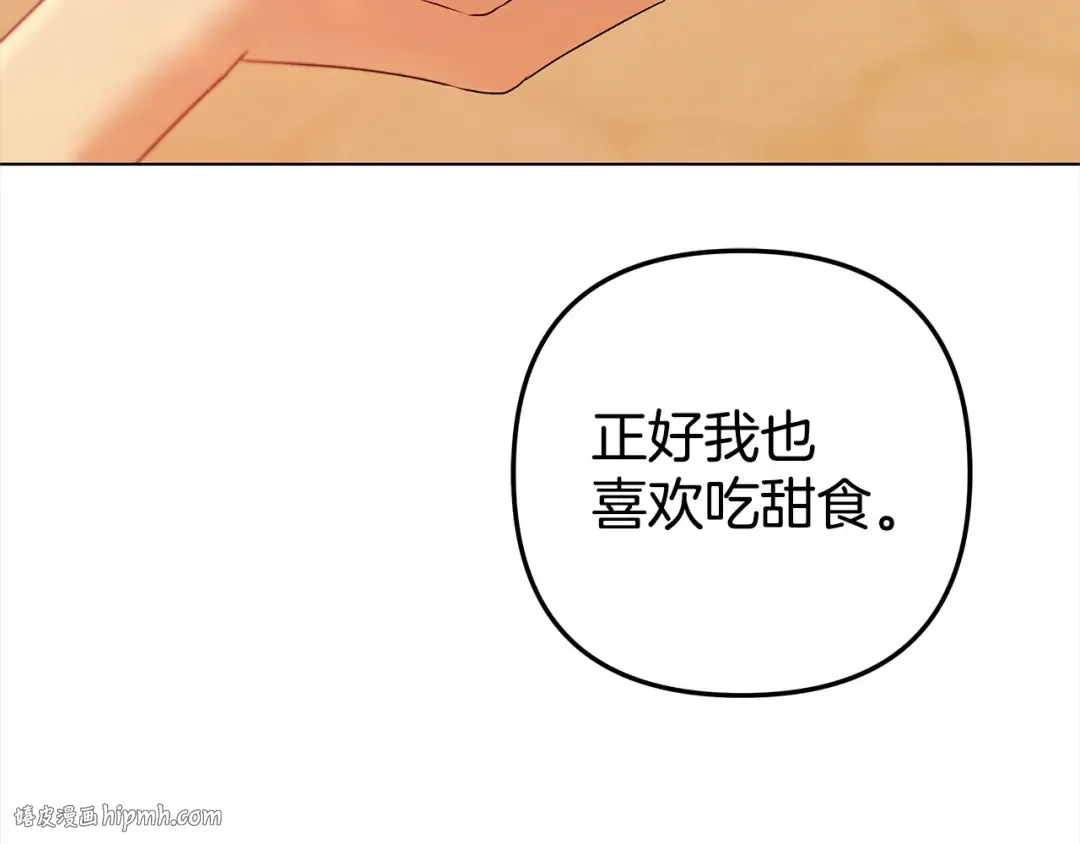 第10话 亲昵地喂食～ 第160页