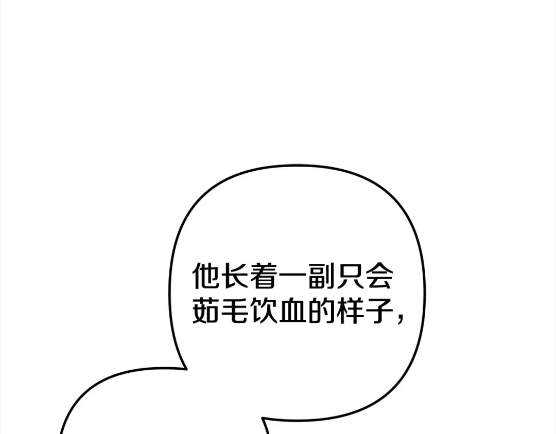 第10话 亲昵地喂食～ 第161页