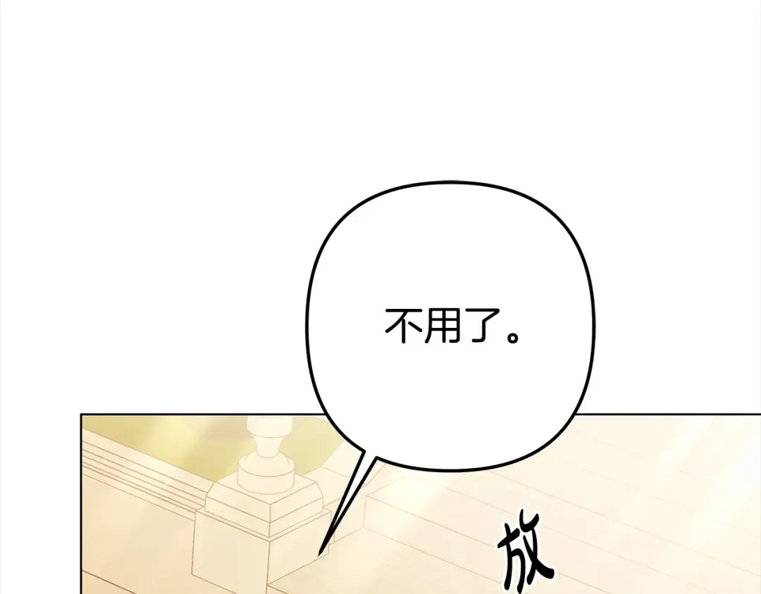 第10话 亲昵地喂食～ 第164页