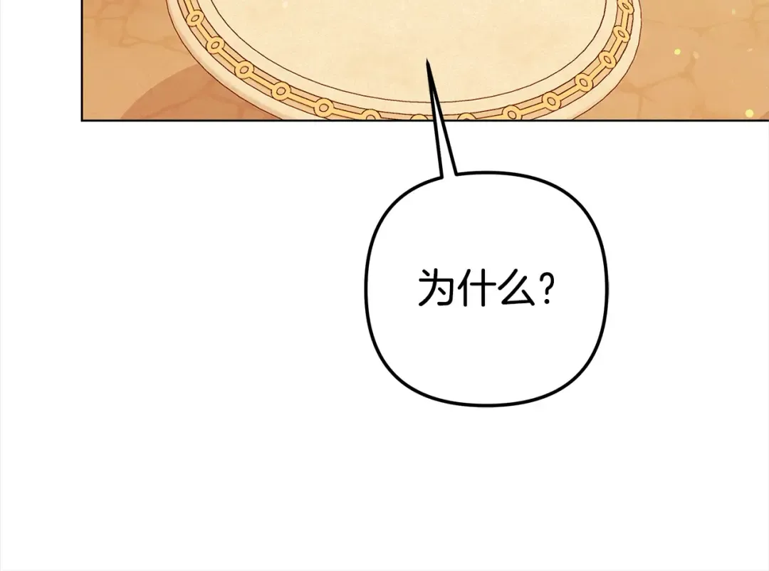 第10话 亲昵地喂食～ 第166页