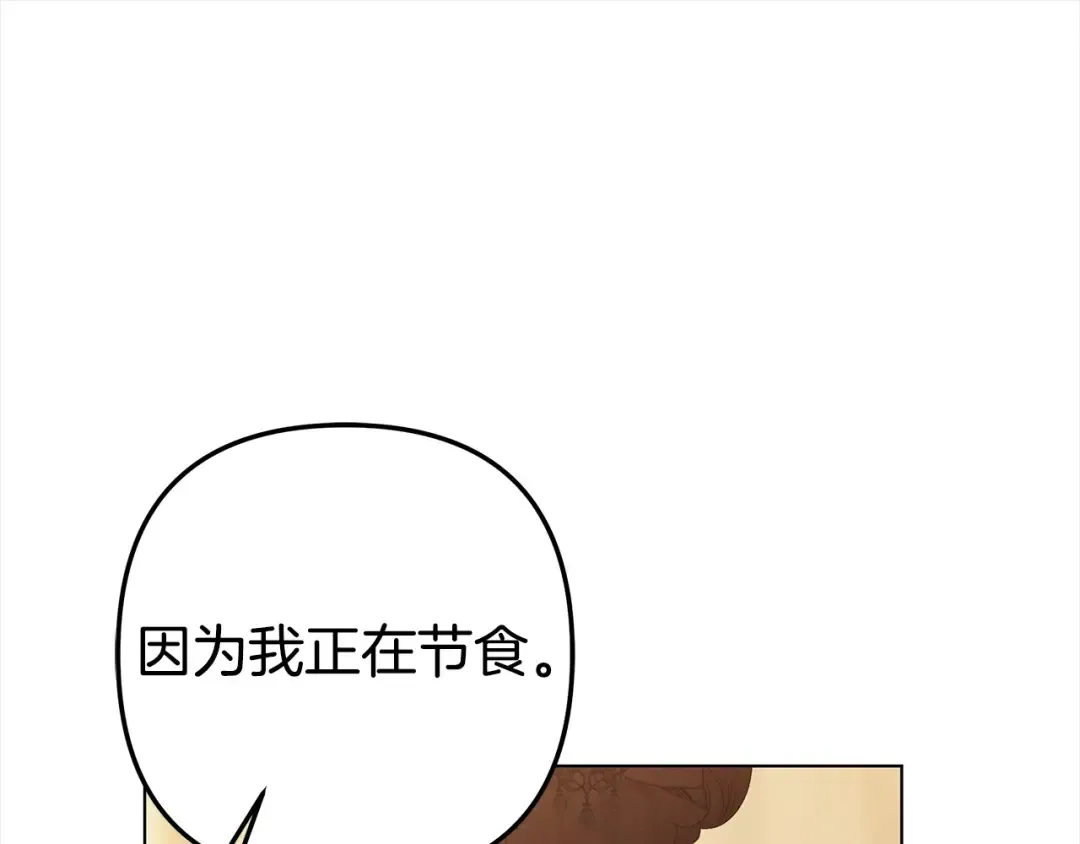 第10话 亲昵地喂食～ 第167页