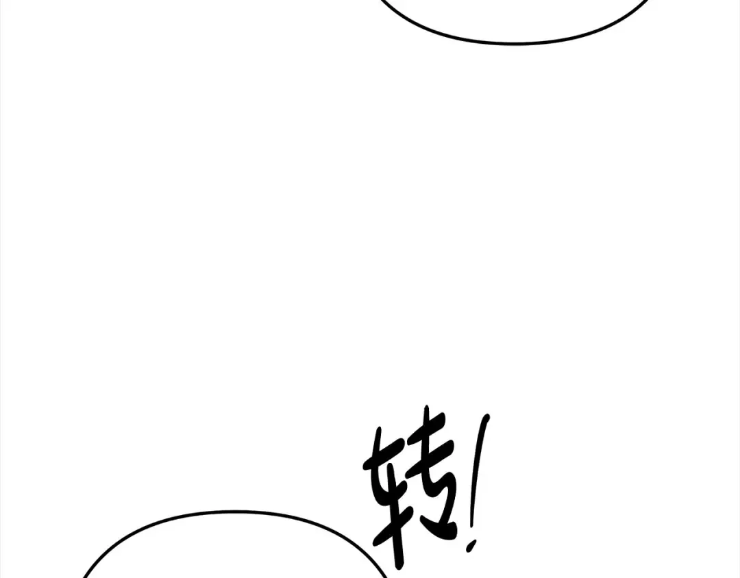 第10话 亲昵地喂食～ 第177页