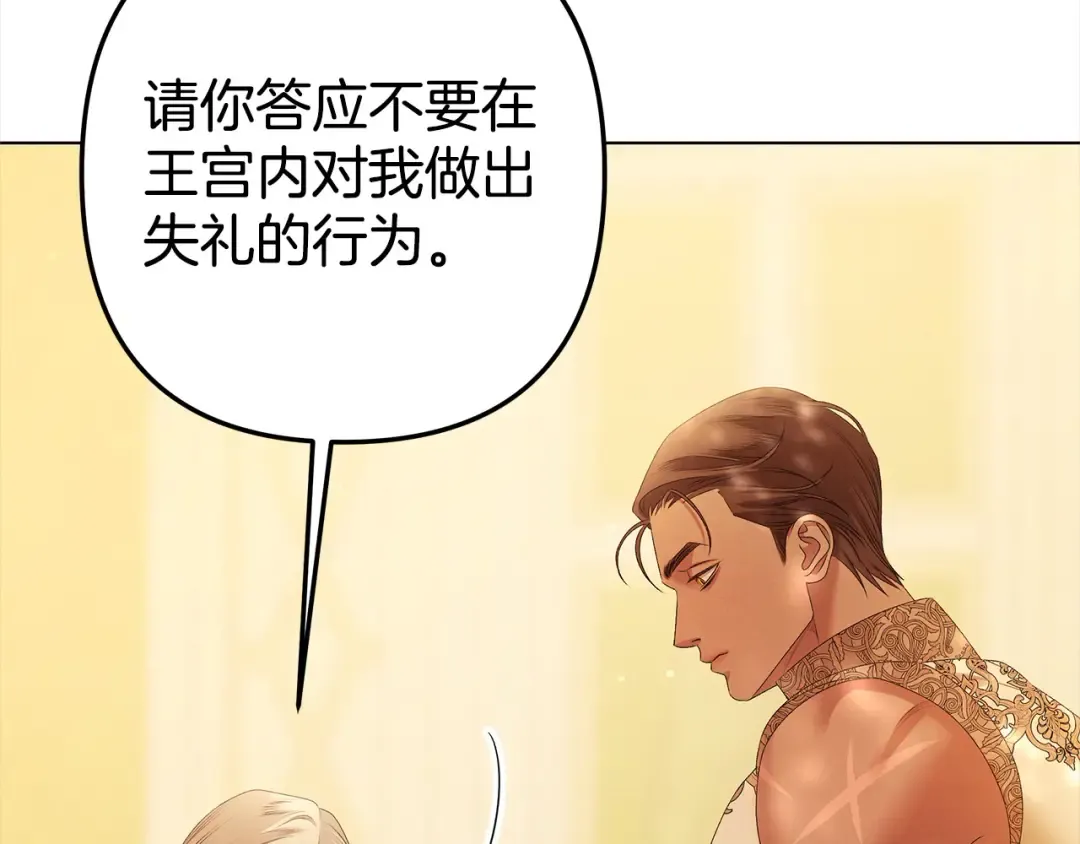 第10话 亲昵地喂食～ 第178页