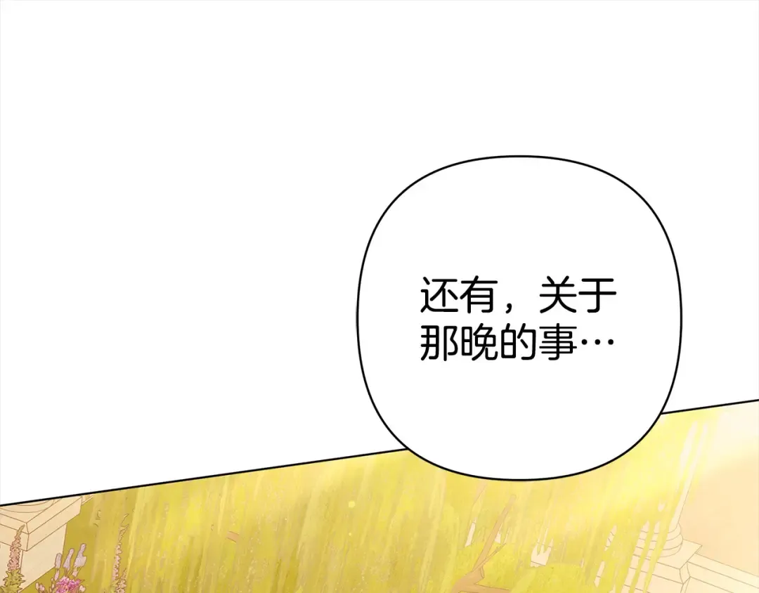 第10话 亲昵地喂食～ 第182页