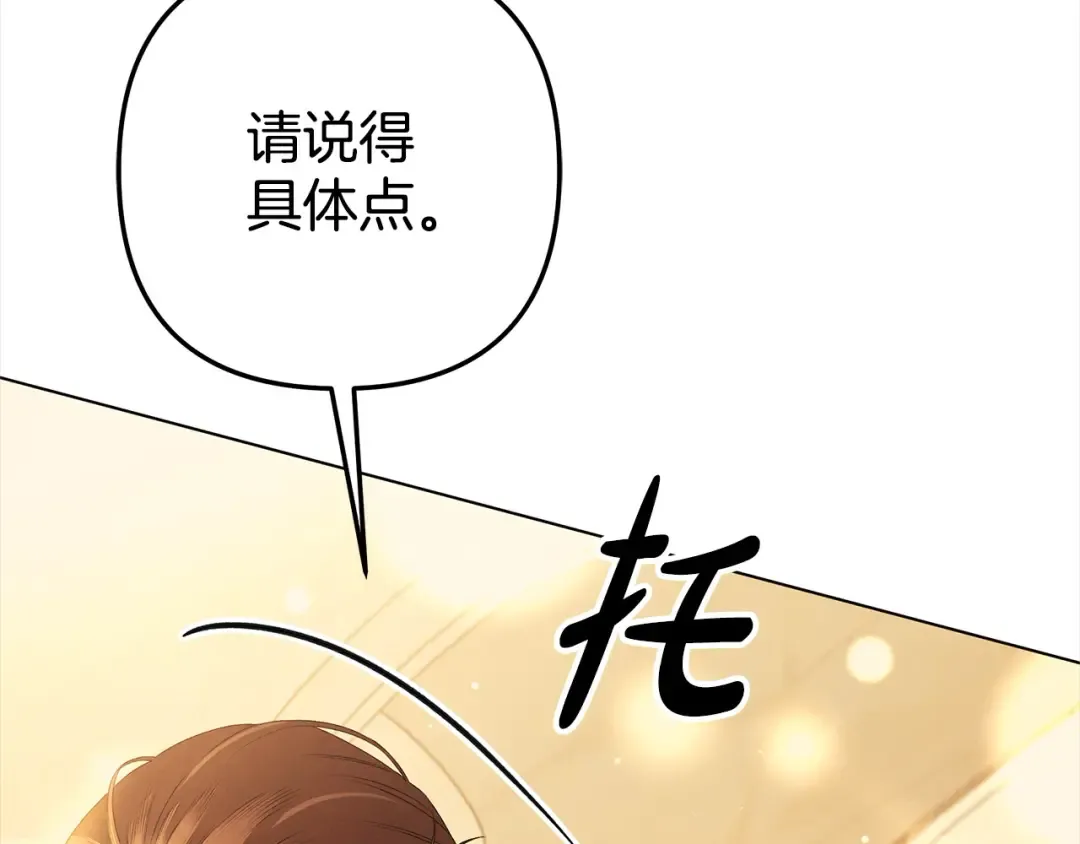 第10话 亲昵地喂食～ 第185页