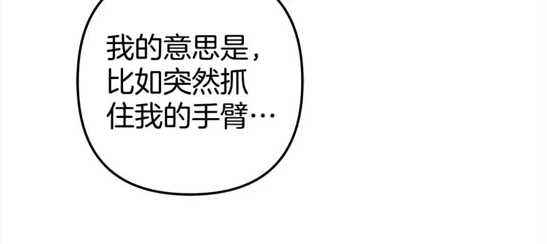 第10话 亲昵地喂食～ 第189页