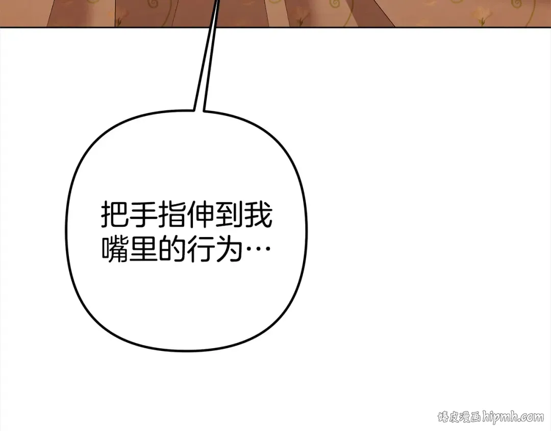 第10话 亲昵地喂食～ 第192页