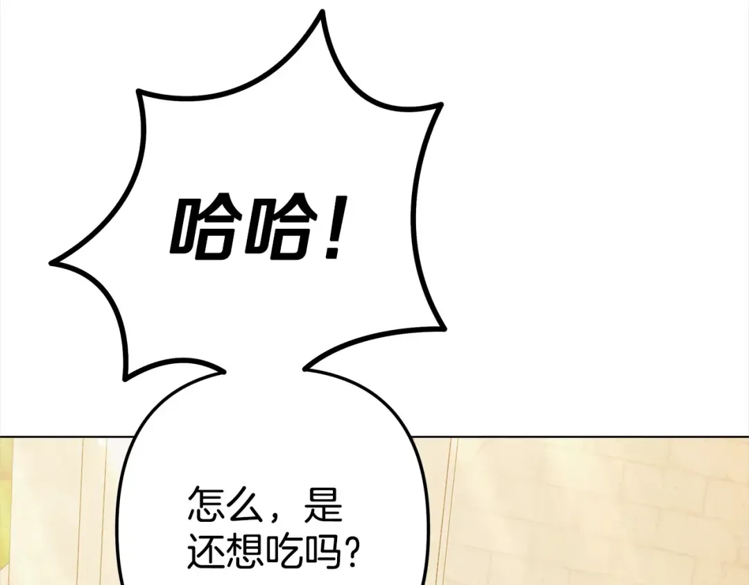 第10话 亲昵地喂食～ 第194页