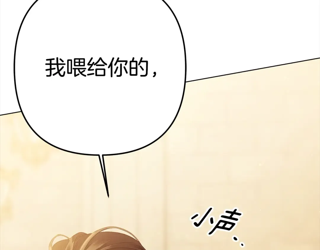 第10话 亲昵地喂食～ 第203页