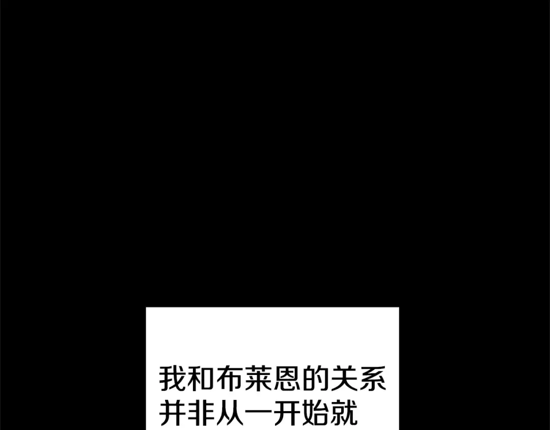 第11话 关系疏远的弟弟 第2页