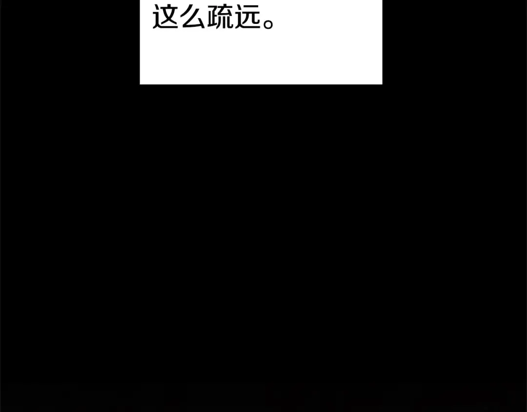 第11话 关系疏远的弟弟 第3页