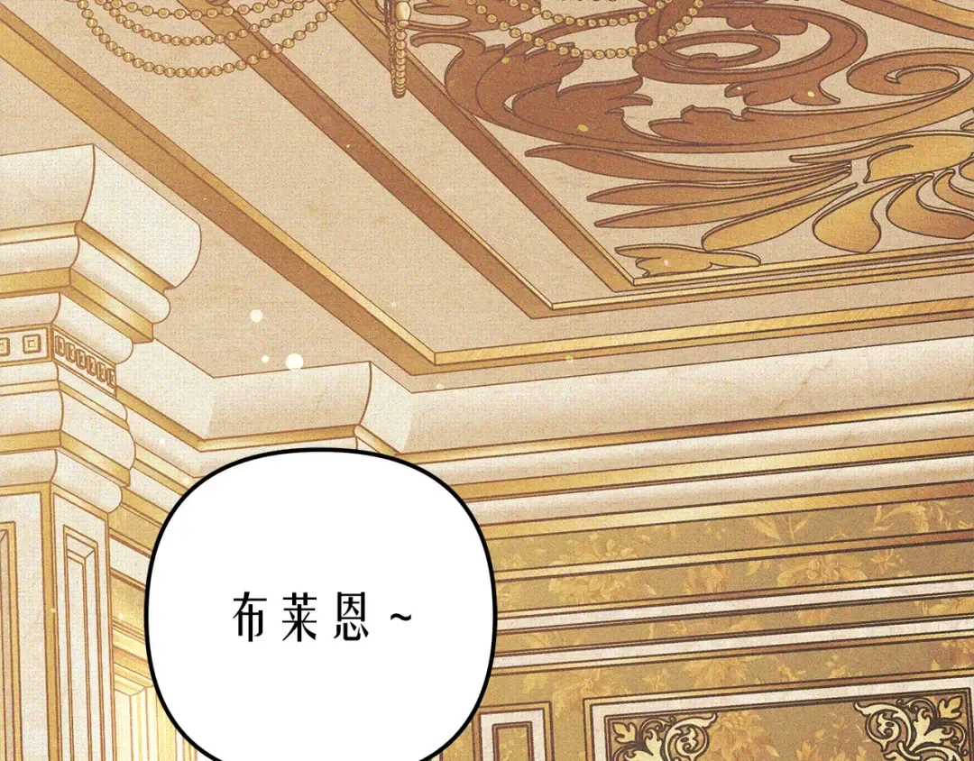 第11话 关系疏远的弟弟 第5页