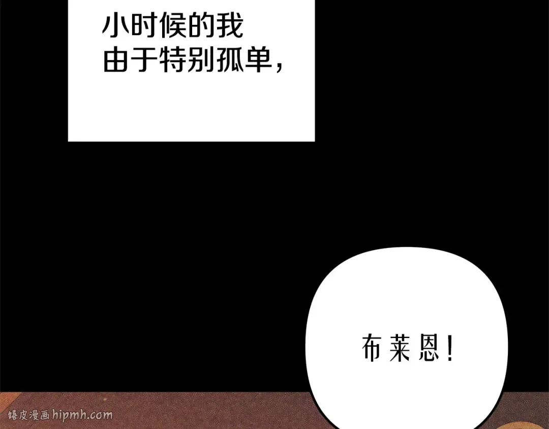 第11话 关系疏远的弟弟 第8页