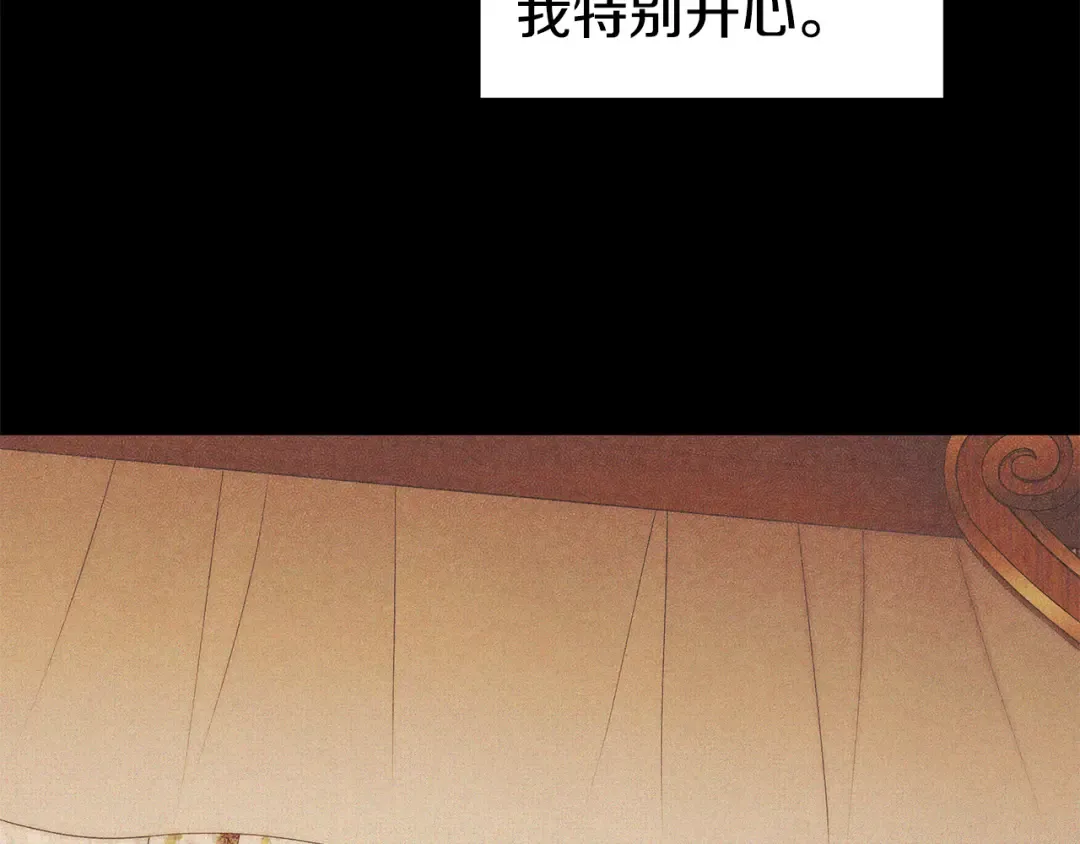 第11话 关系疏远的弟弟 第12页