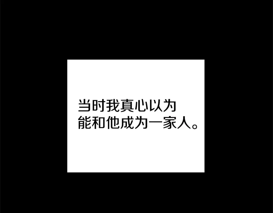 第11话 关系疏远的弟弟 第20页