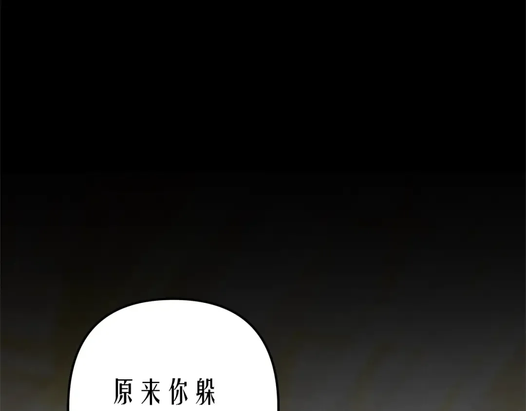 第11话 关系疏远的弟弟 第21页