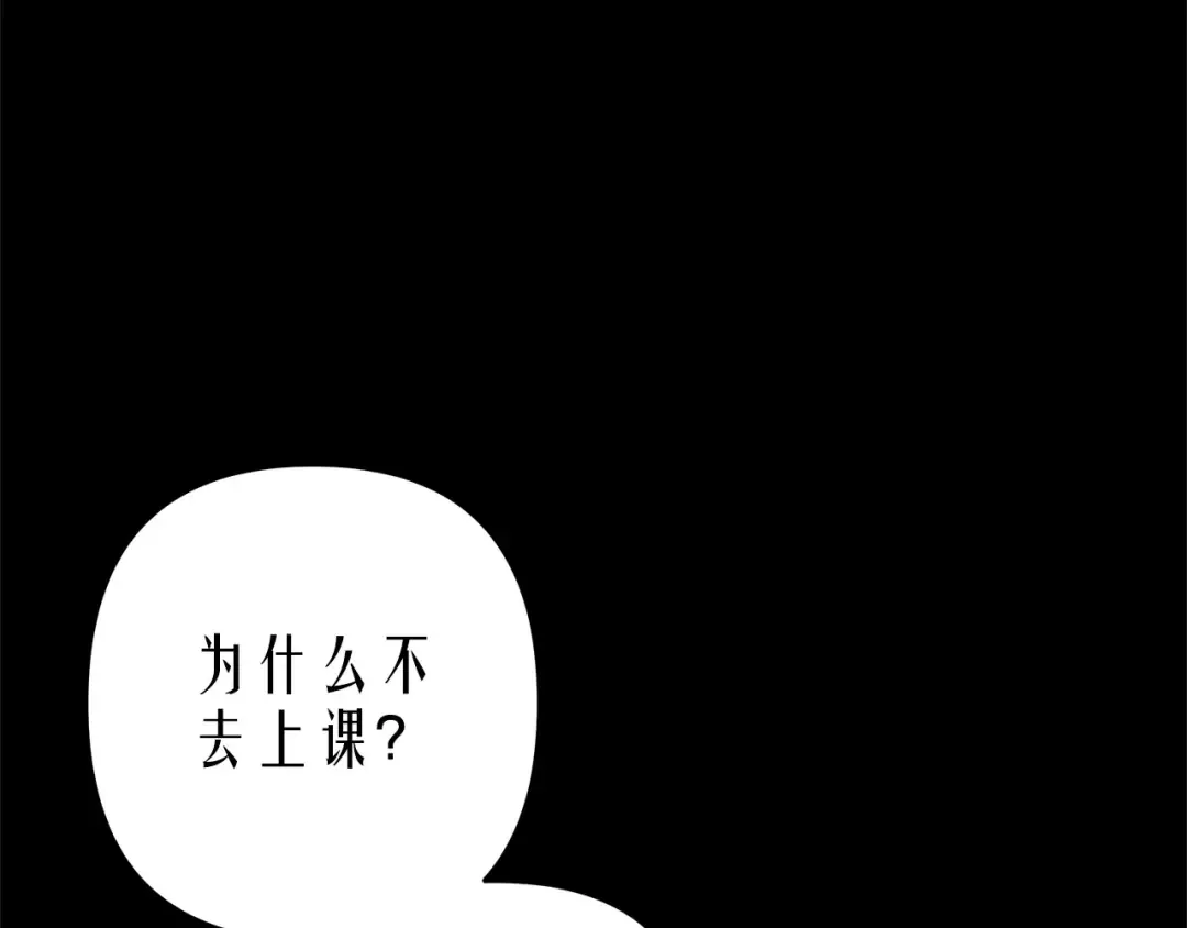 第11话 关系疏远的弟弟 第27页