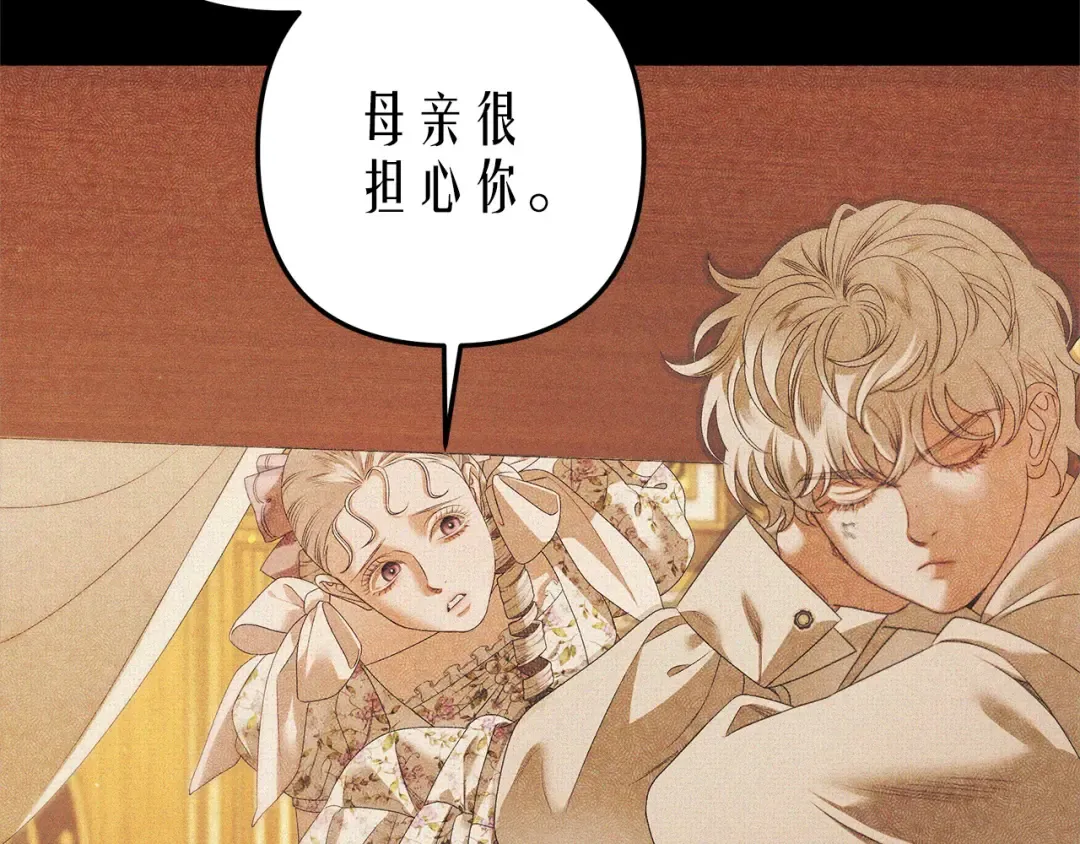 第11话 关系疏远的弟弟 第28页