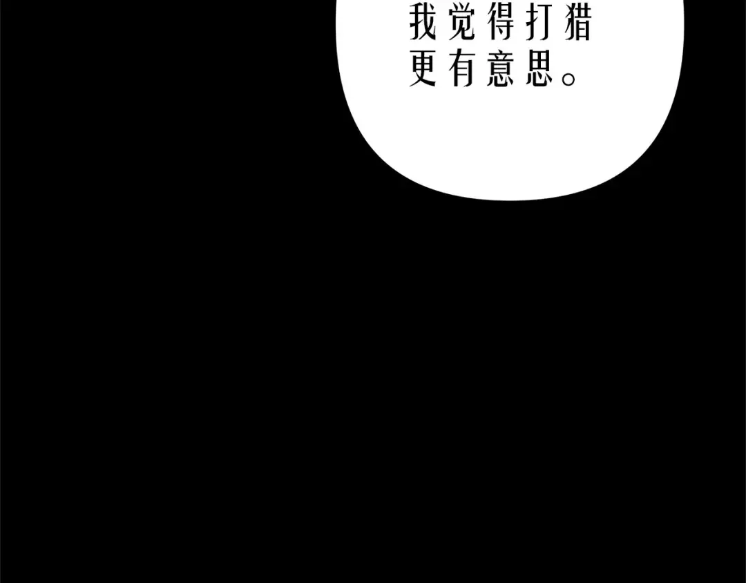 第11话 关系疏远的弟弟 第33页
