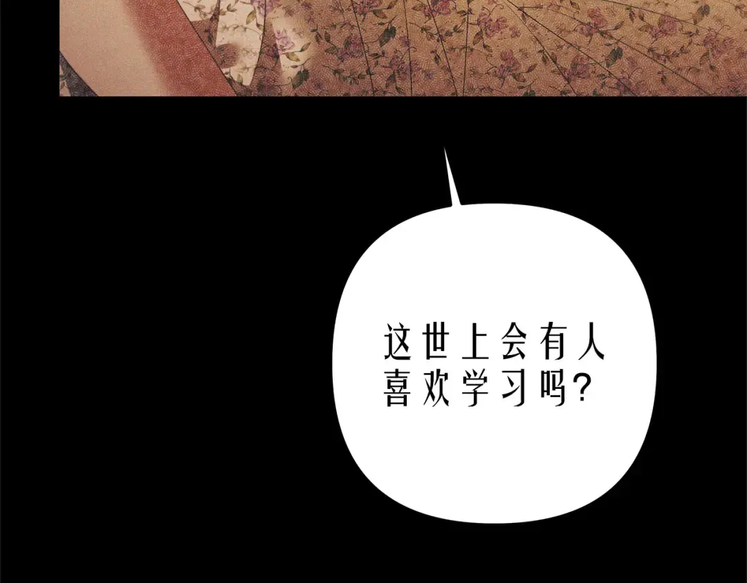 第11话 关系疏远的弟弟 第42页