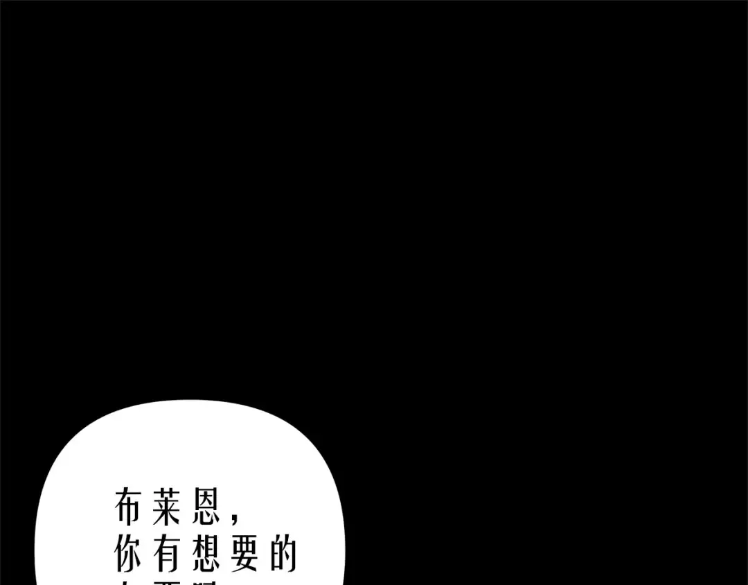 第11话 关系疏远的弟弟 第49页
