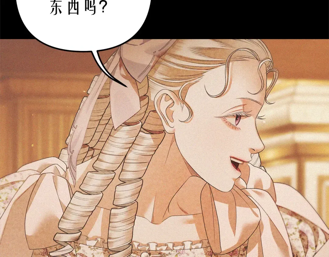 第11话 关系疏远的弟弟 第50页