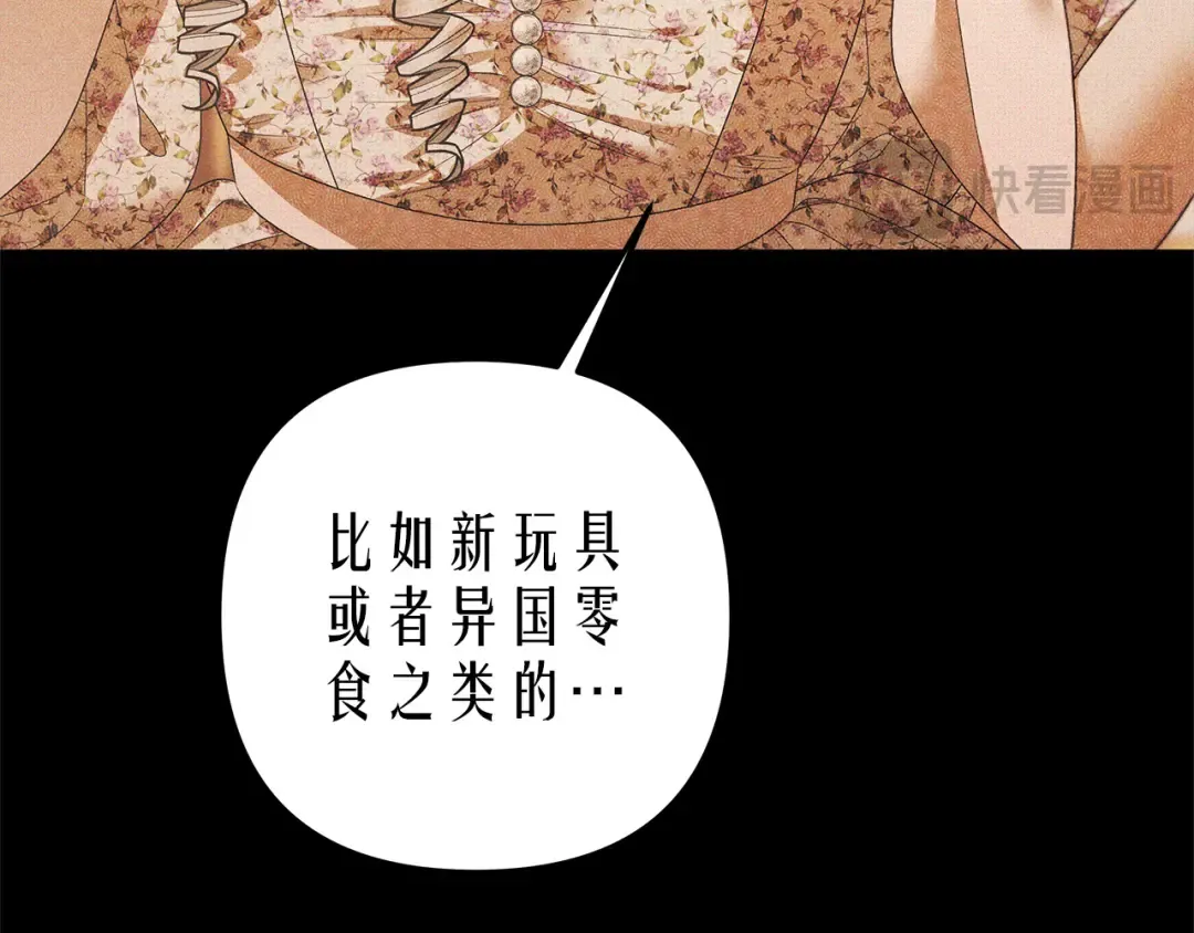 第11话 关系疏远的弟弟 第51页
