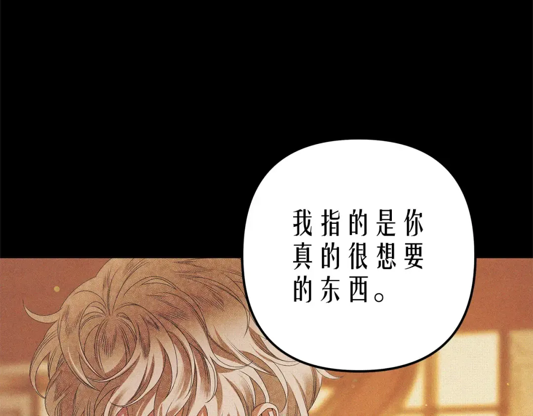 第11话 关系疏远的弟弟 第52页