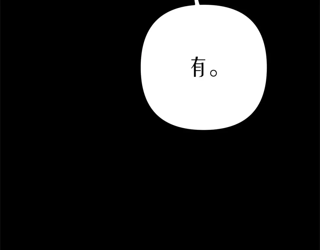 第11话 关系疏远的弟弟 第57页