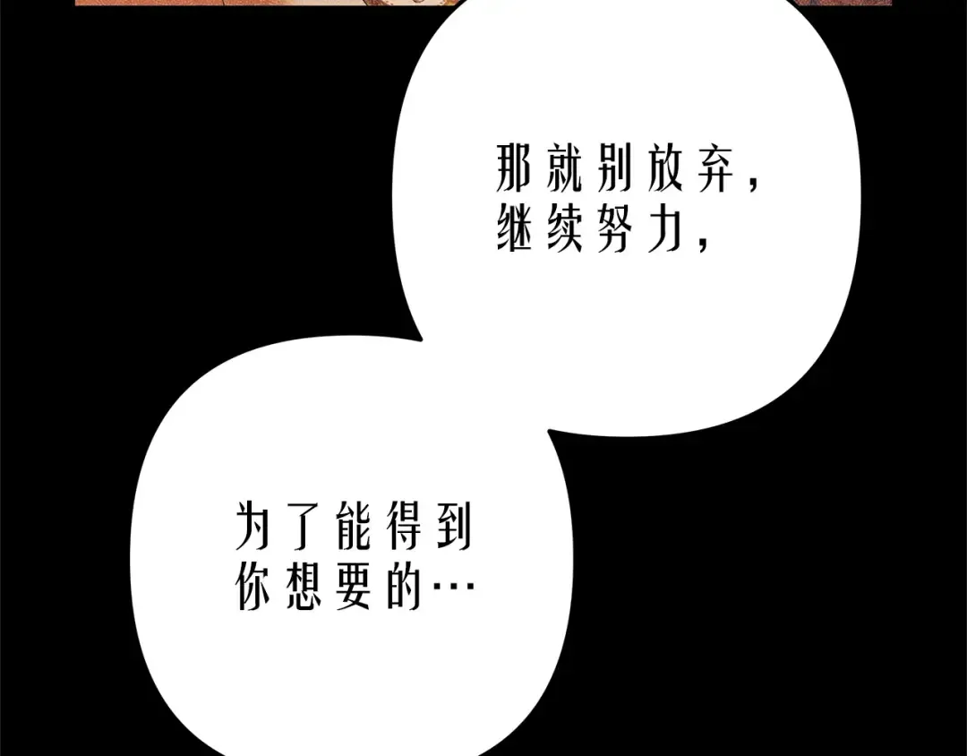 第11话 关系疏远的弟弟 第60页