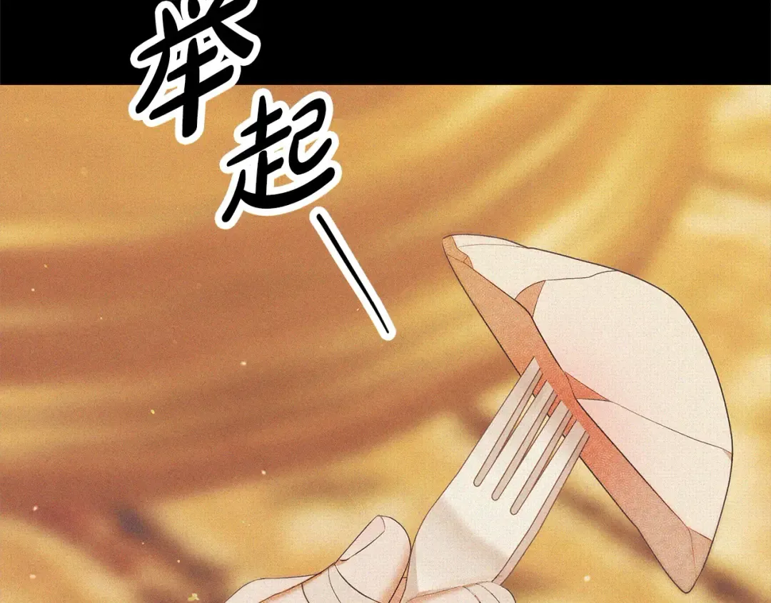 第11话 关系疏远的弟弟 第62页