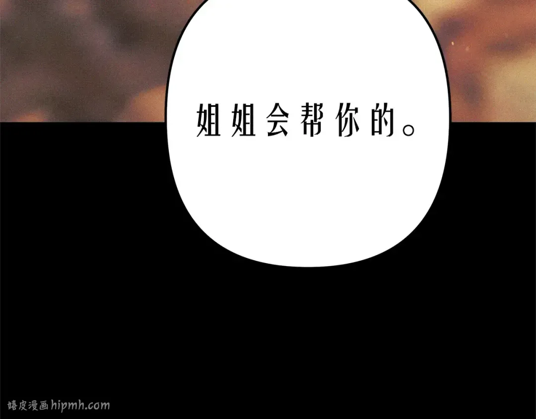 第11话 关系疏远的弟弟 第64页