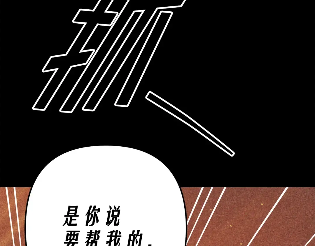 第11话 关系疏远的弟弟 第69页
