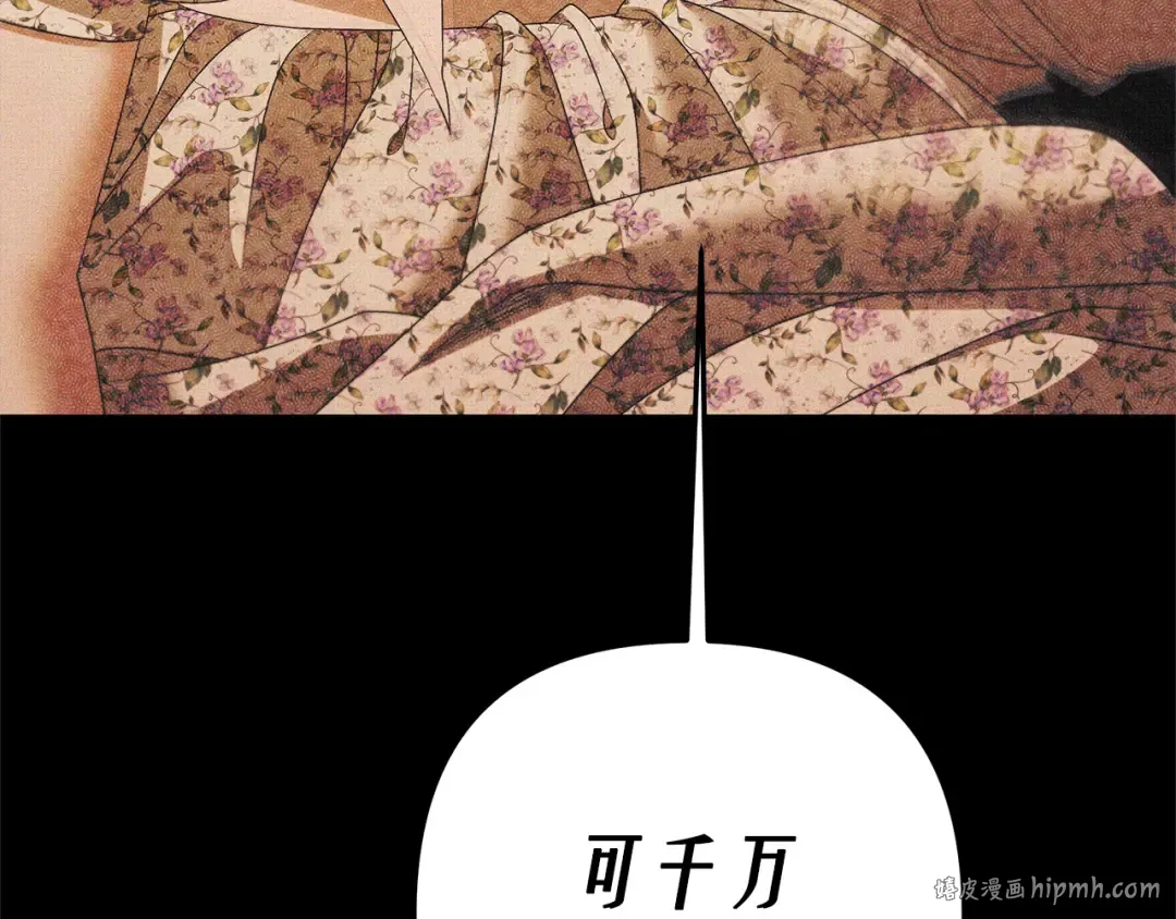 第11话 关系疏远的弟弟 第72页