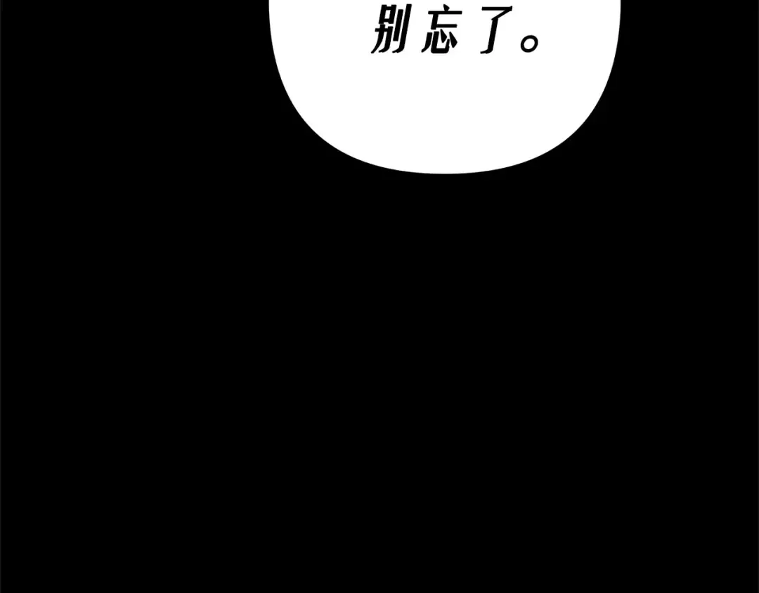 第11话 关系疏远的弟弟 第73页